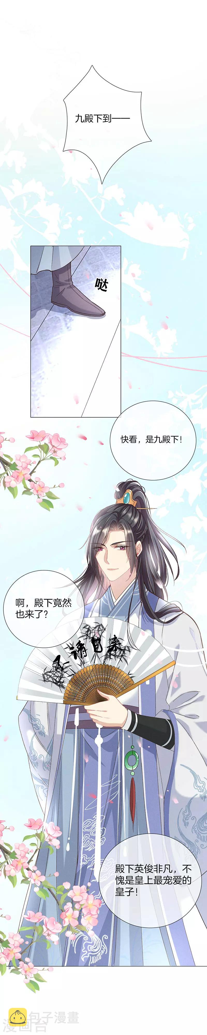 第21话 小丫头又见面了6