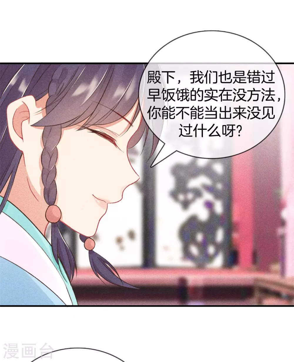 第58话 出去觅食20