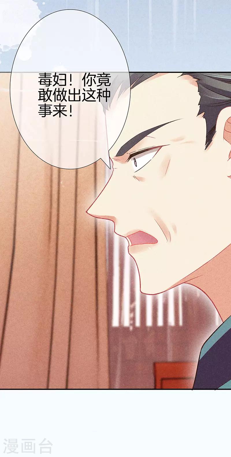 第29话 真相大白11