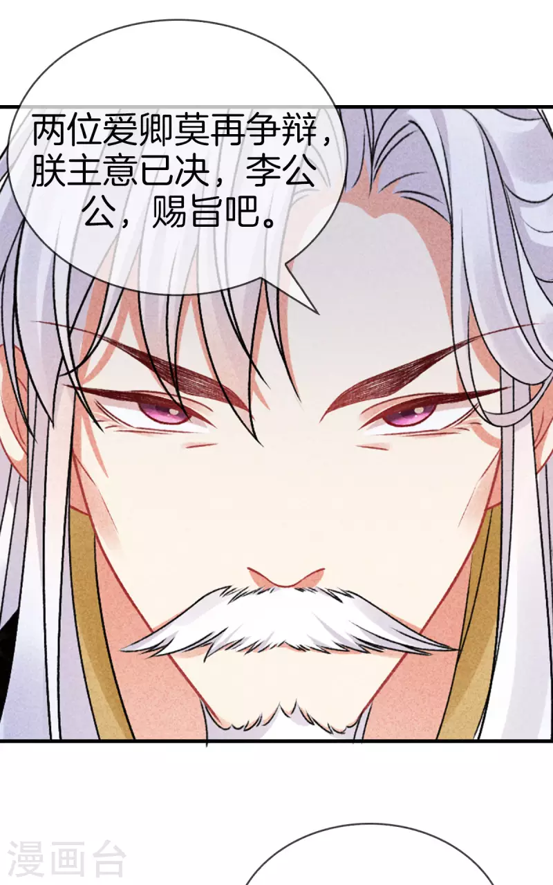 第116话 传位九皇子19