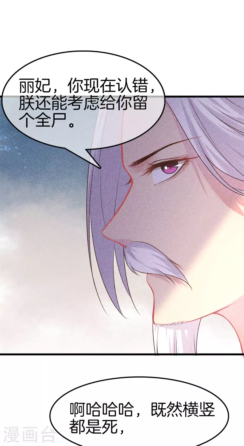 第111话 刺杀皇上25