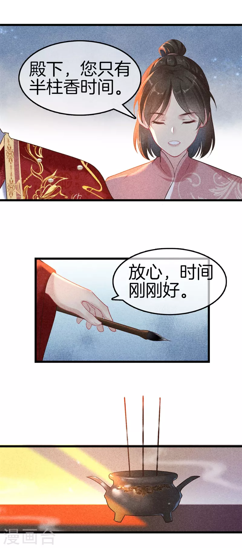 第104话 给新郎出题4