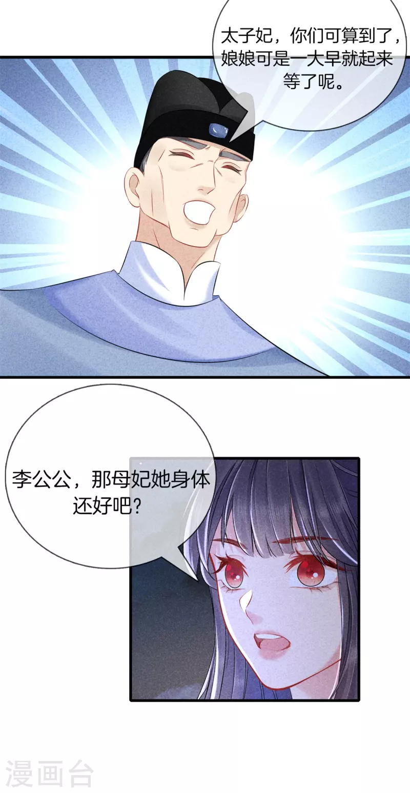 第144话 顺利回宫25