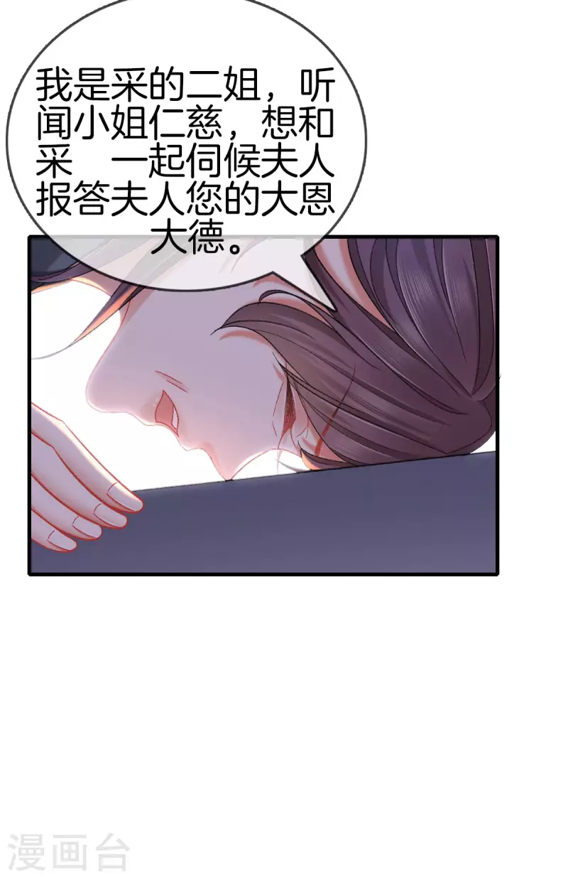 第121话 多出来的二姐6