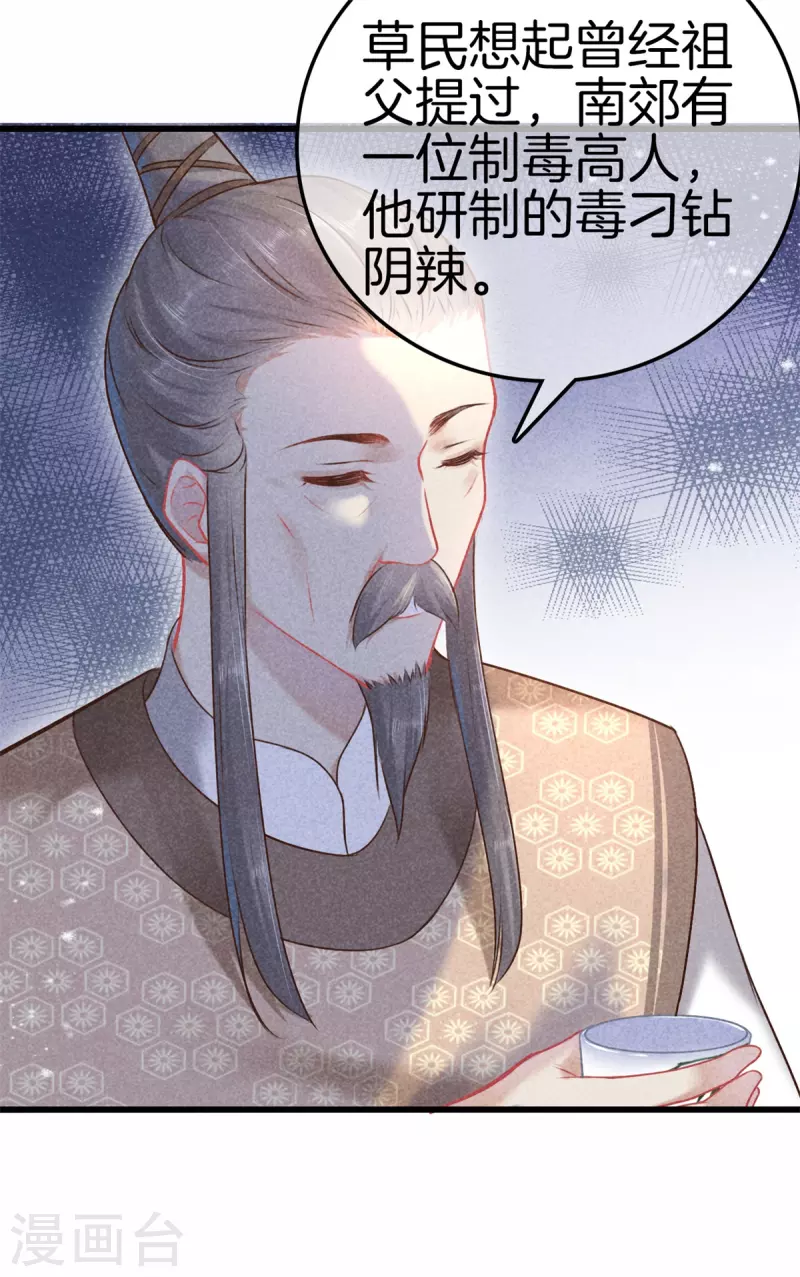 第107话 林家的罪行26
