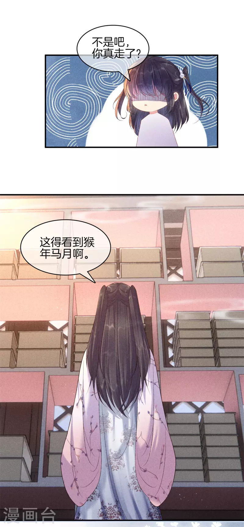 第80话 吃醋了3