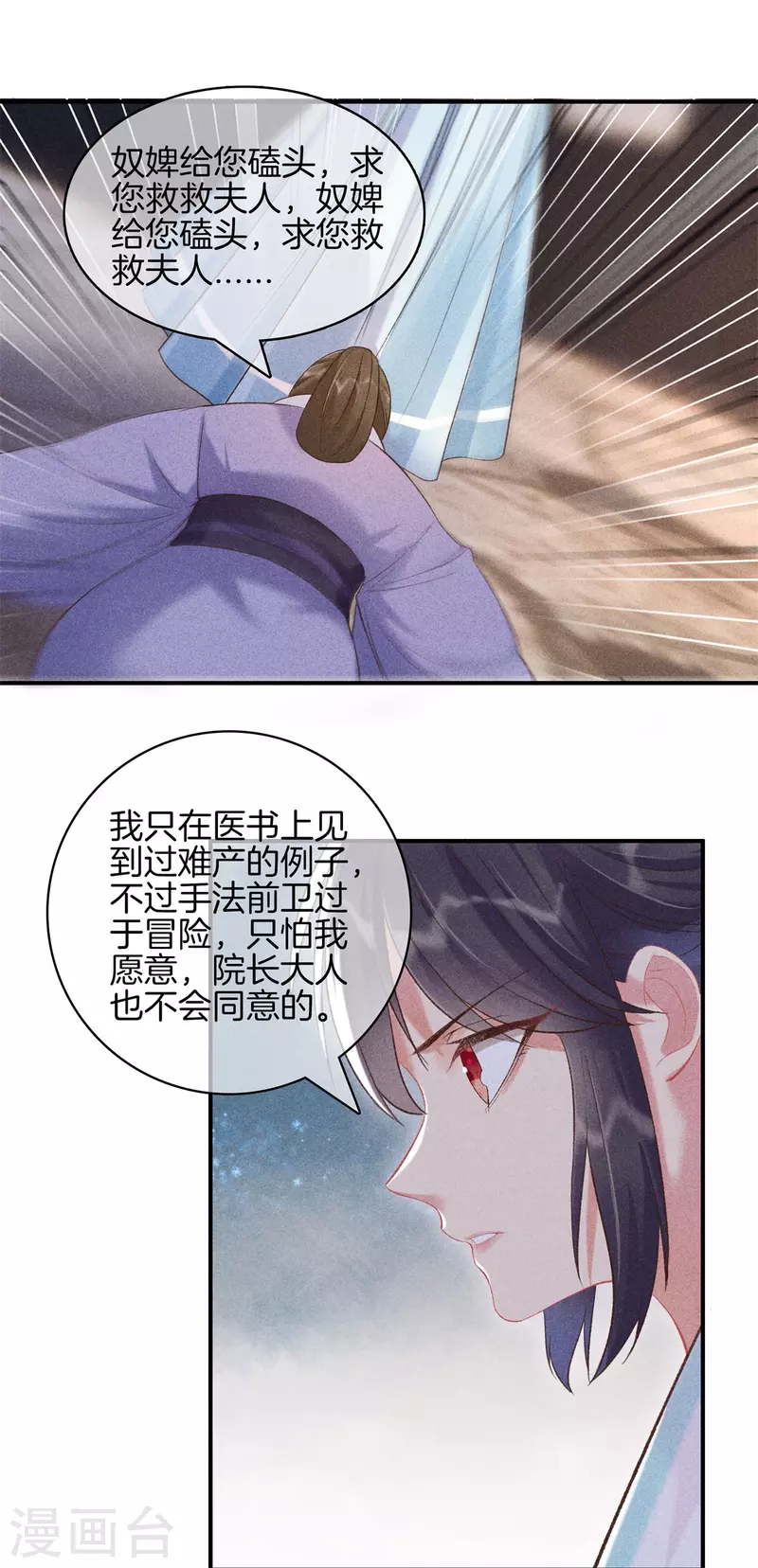 第71话 剖腹15