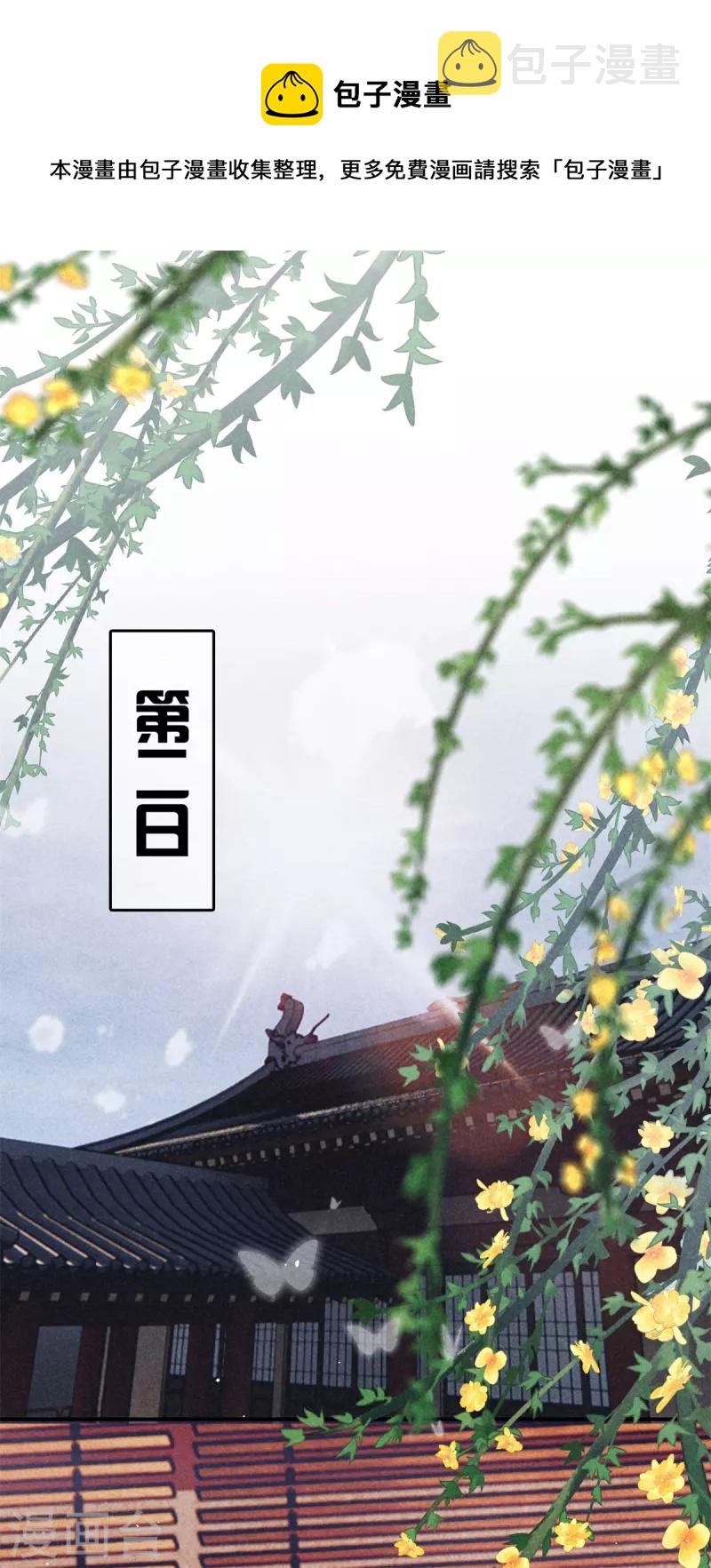 第133话 诋譭夫人0