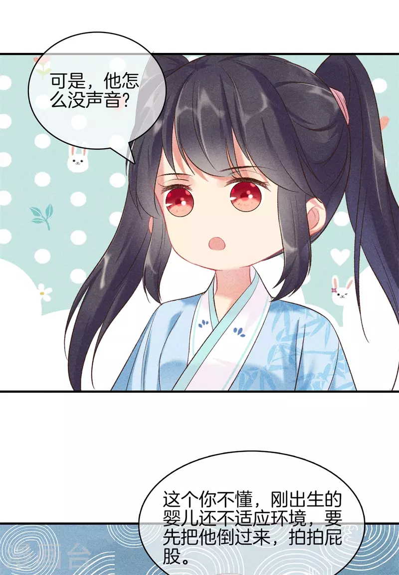 第72话 取子15