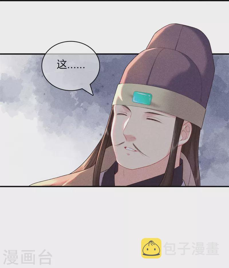 第77话 求皇上赐婚11