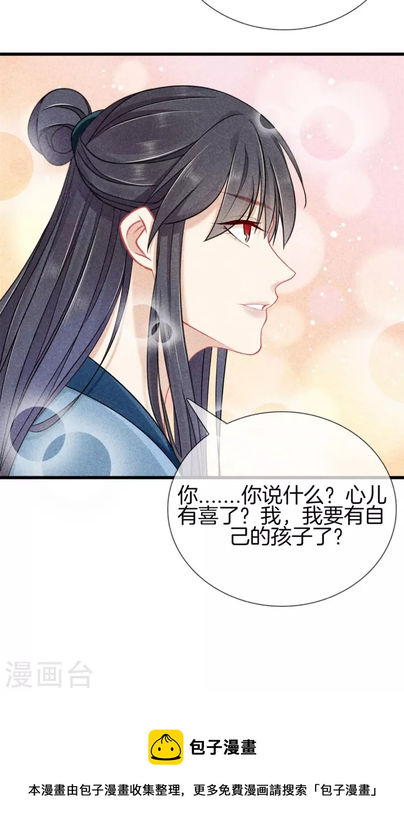 第113话 霍天心怀孕25