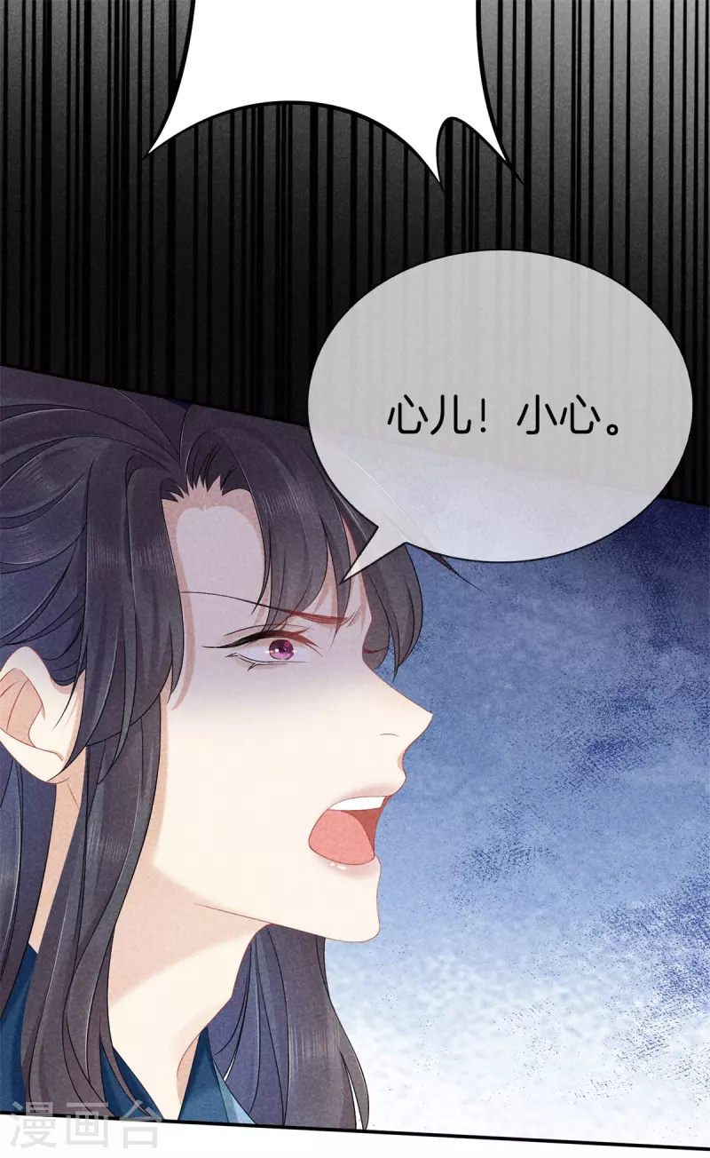 第129话 夫人又生气了30