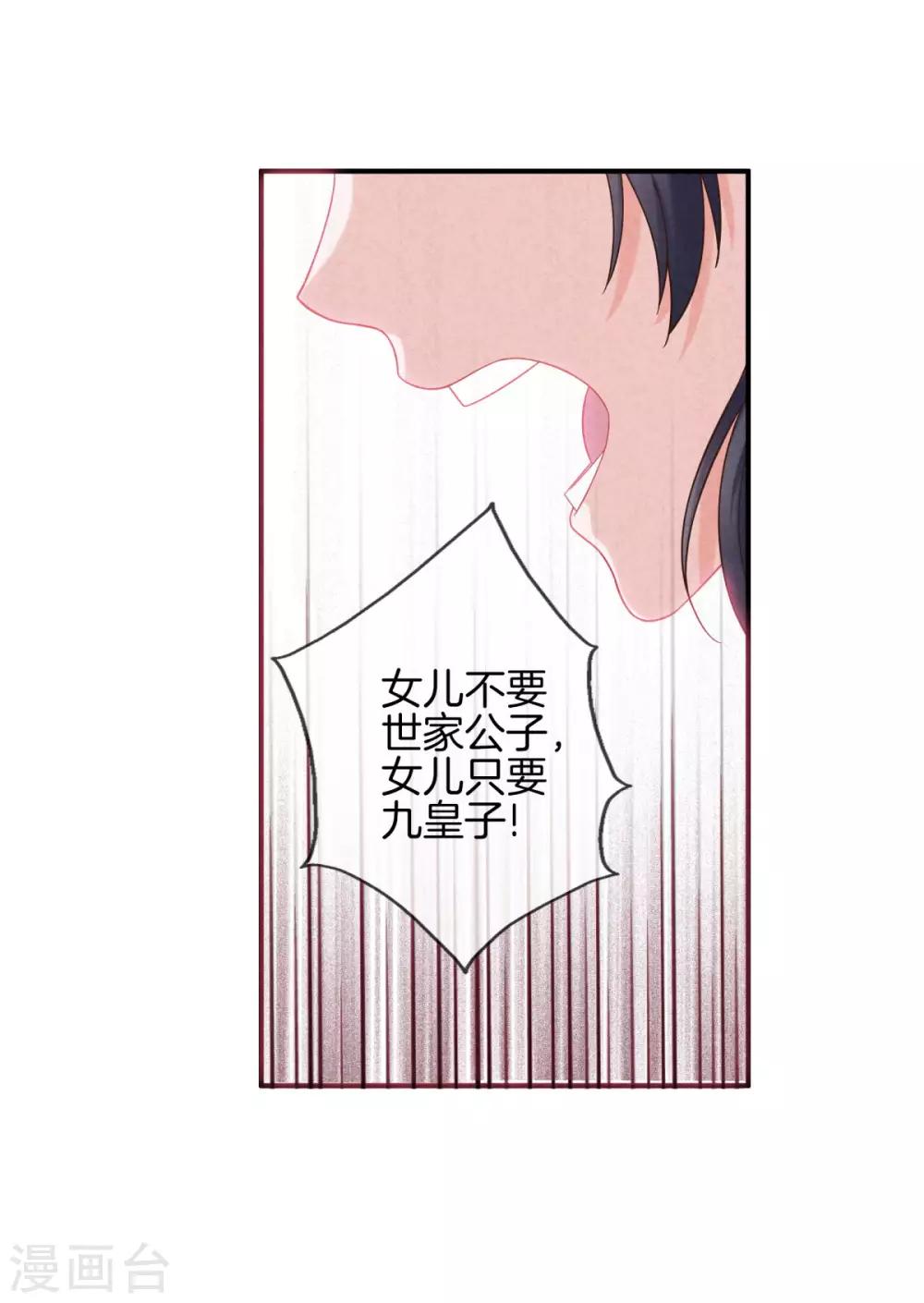第46话 商量婚事19