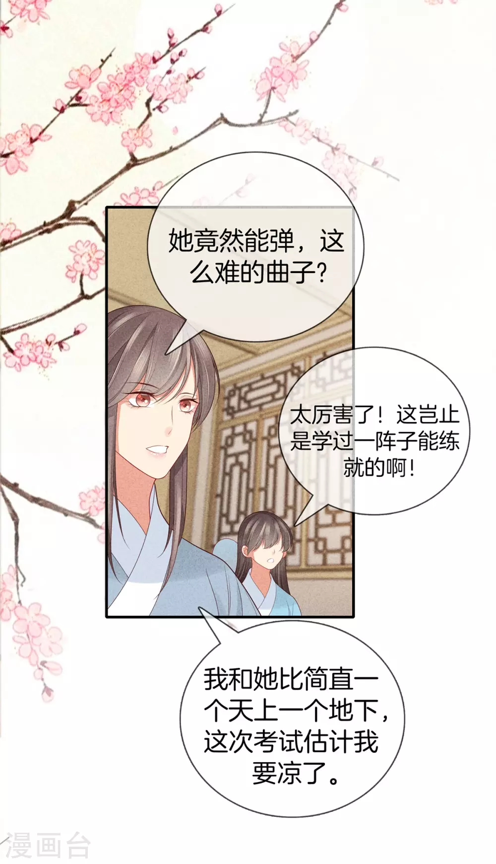 第51话 书院考试111