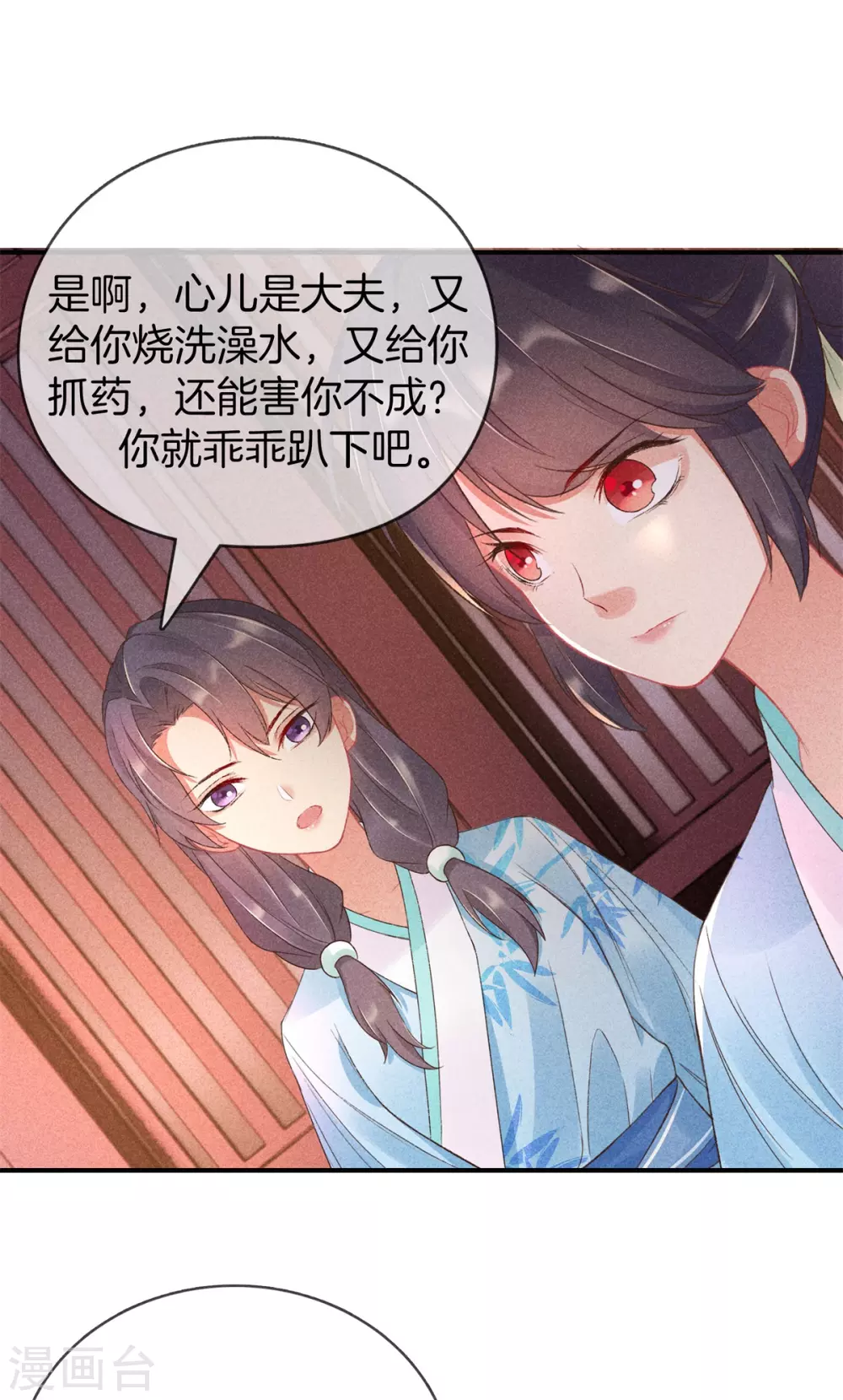 第59话 医治徐燕熙18