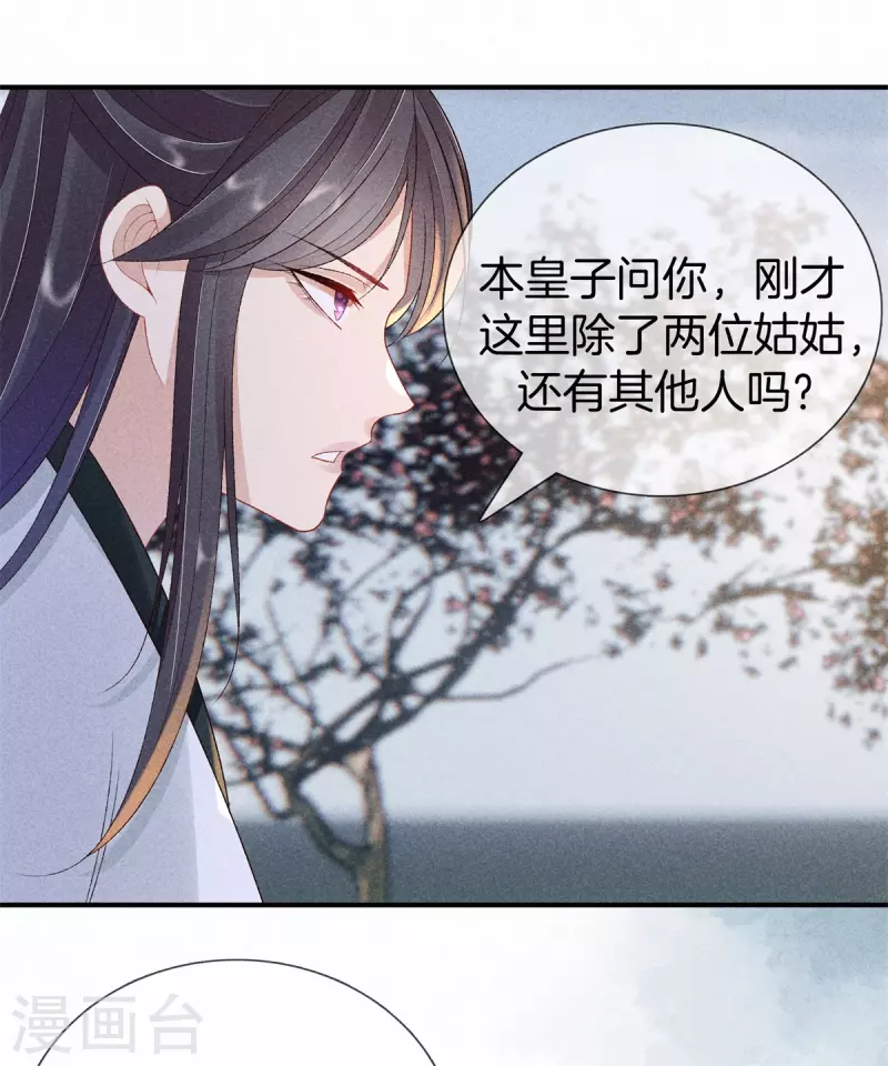 第85话 姑姑溺水17