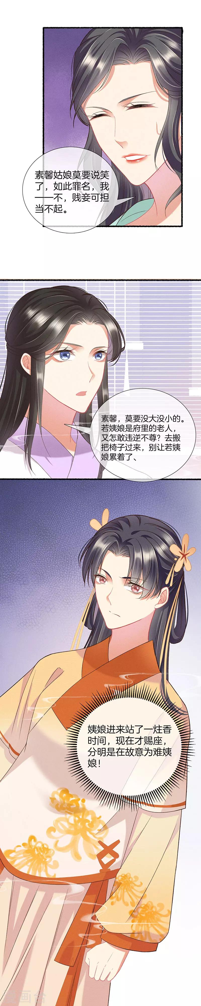 第18话 毒妇好狠3