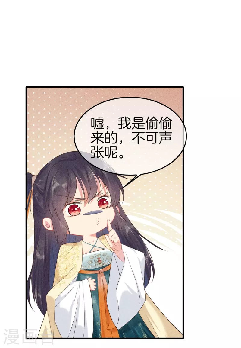 第136话 去见神医28