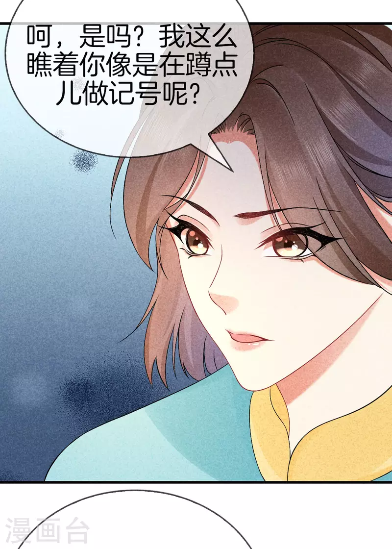 第123话 采莲的野心18