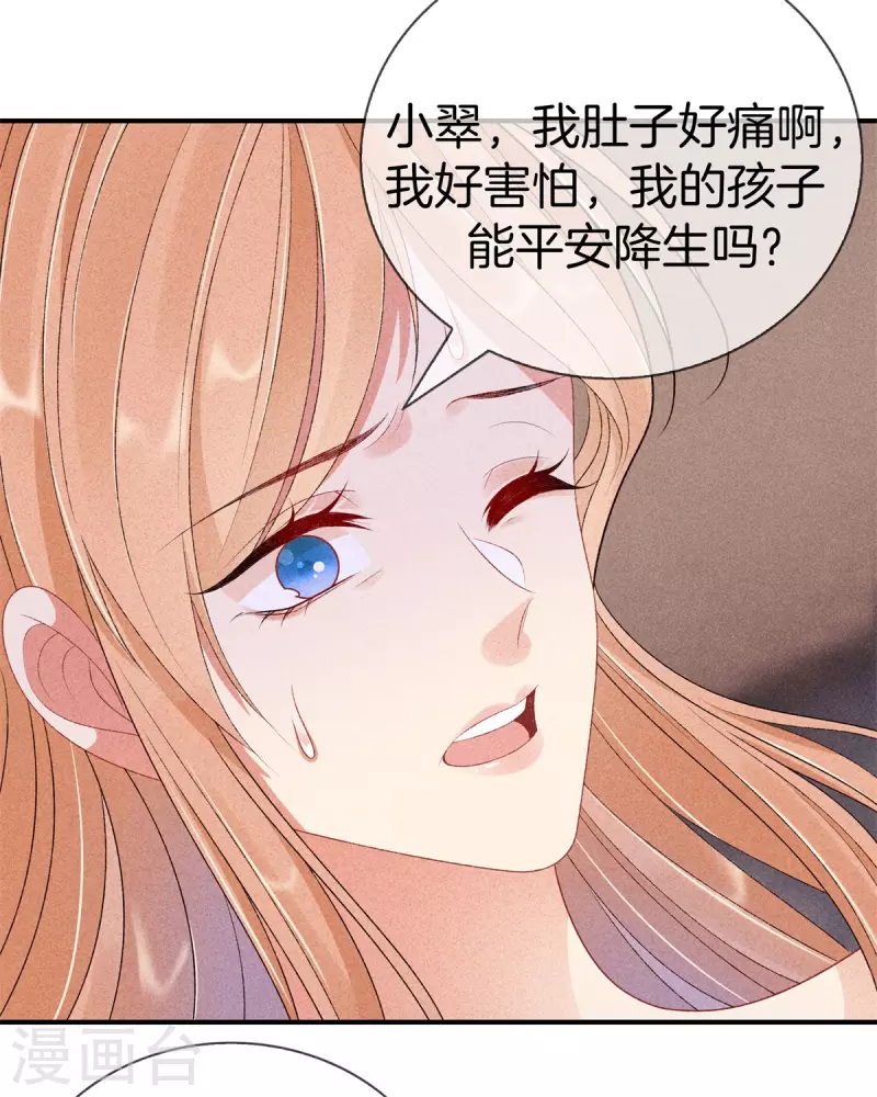 第69话 院长夫人临产22
