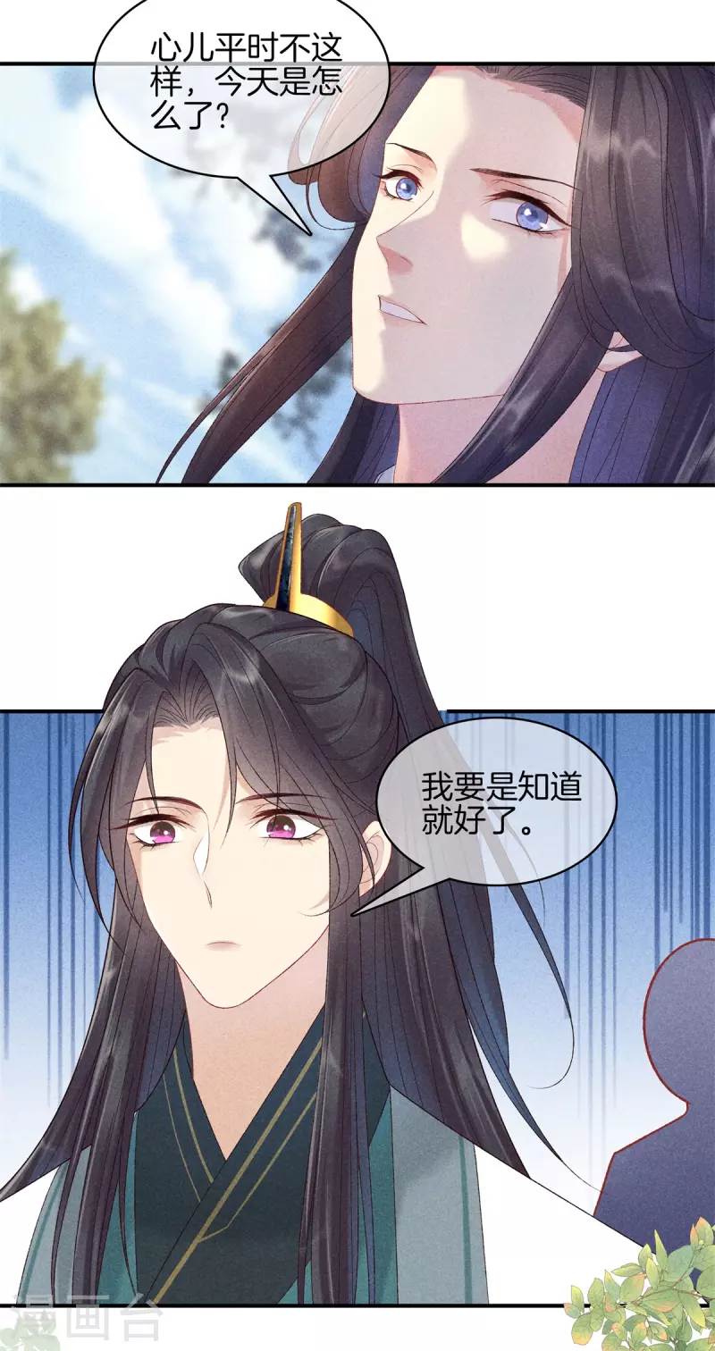 第82话 哥哥来看你20