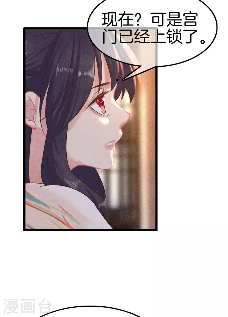 第108话 寻找线索12