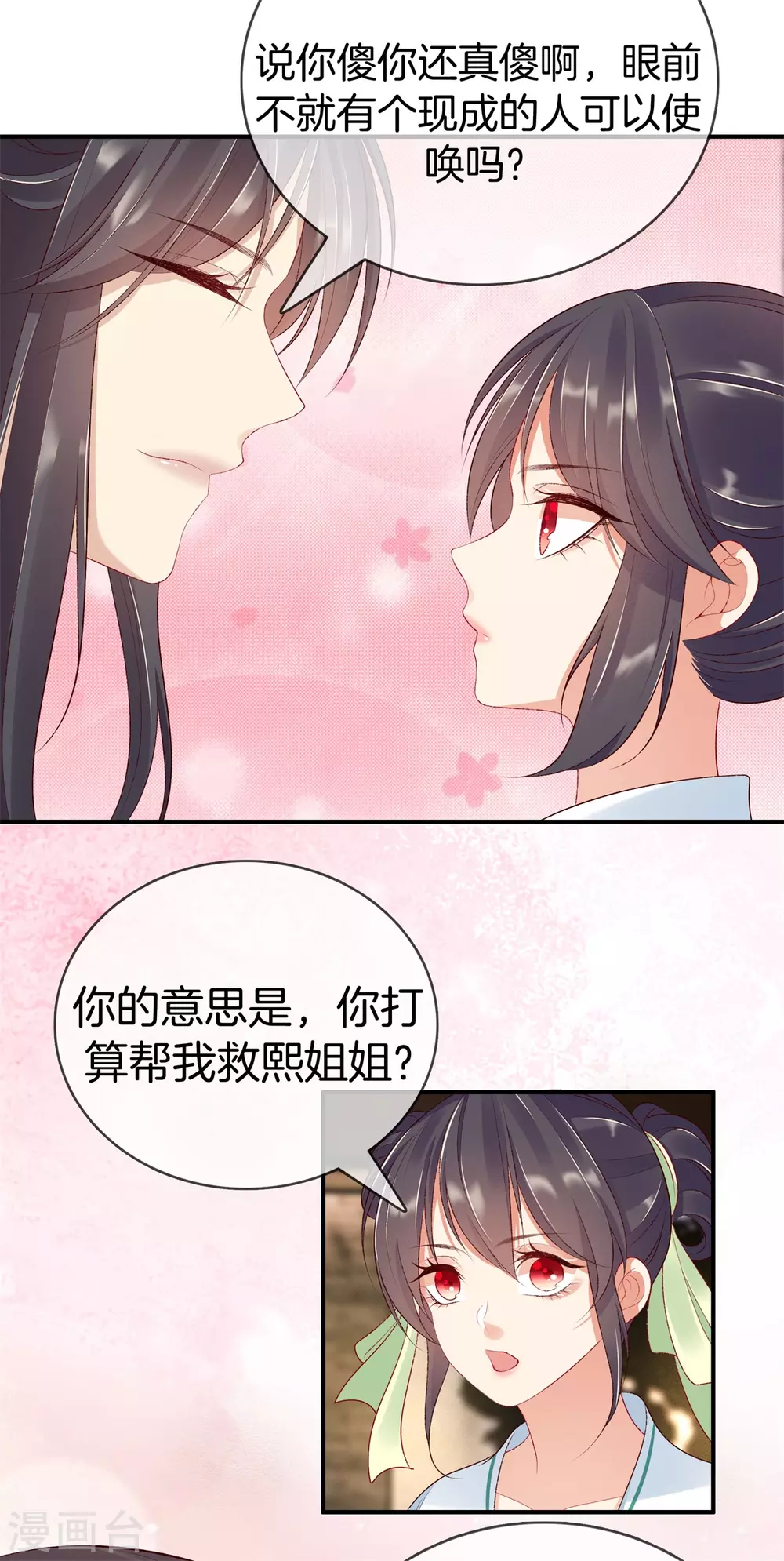 第57话 我会帮你27
