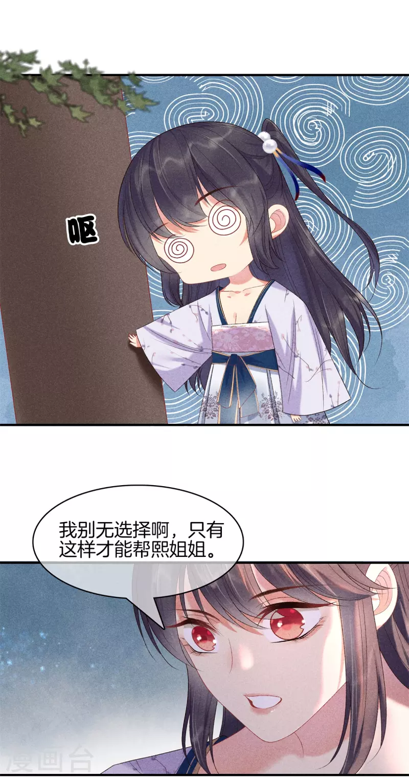 第79话 去见孙阁老3