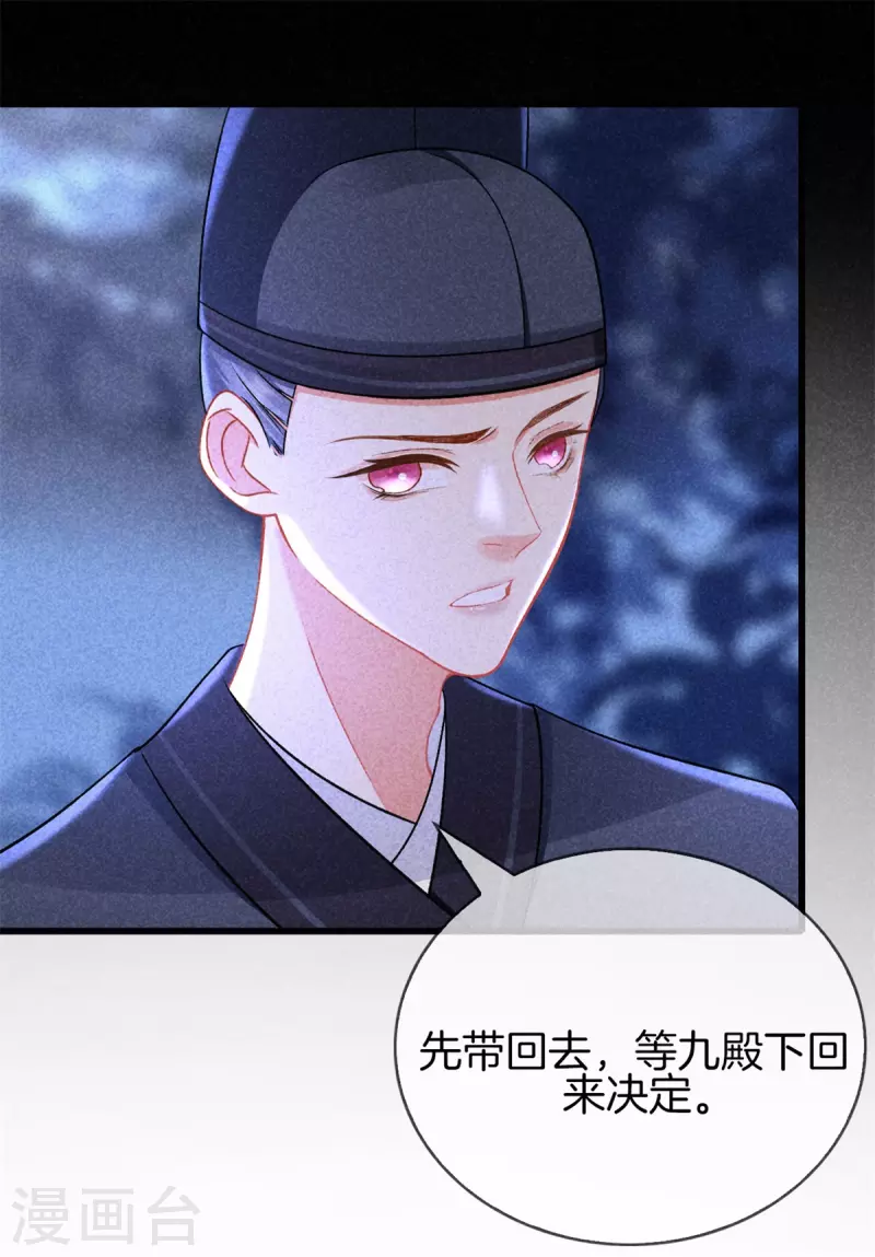 第113话 霍天心怀孕20
