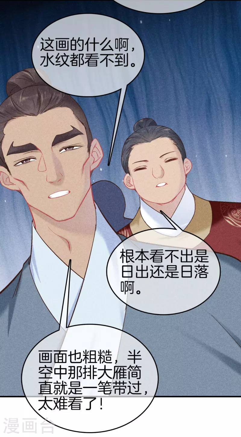 第142话 大受打击25