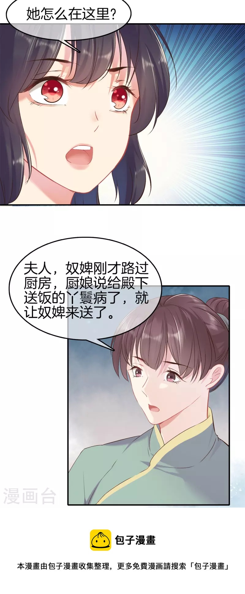 第131话 遣散丫鬟32