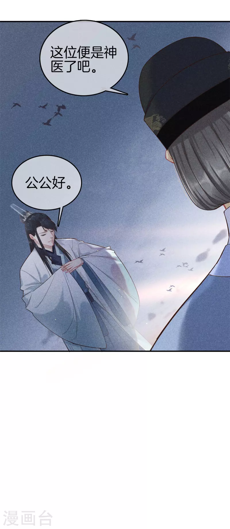 第145话 想念母妃2