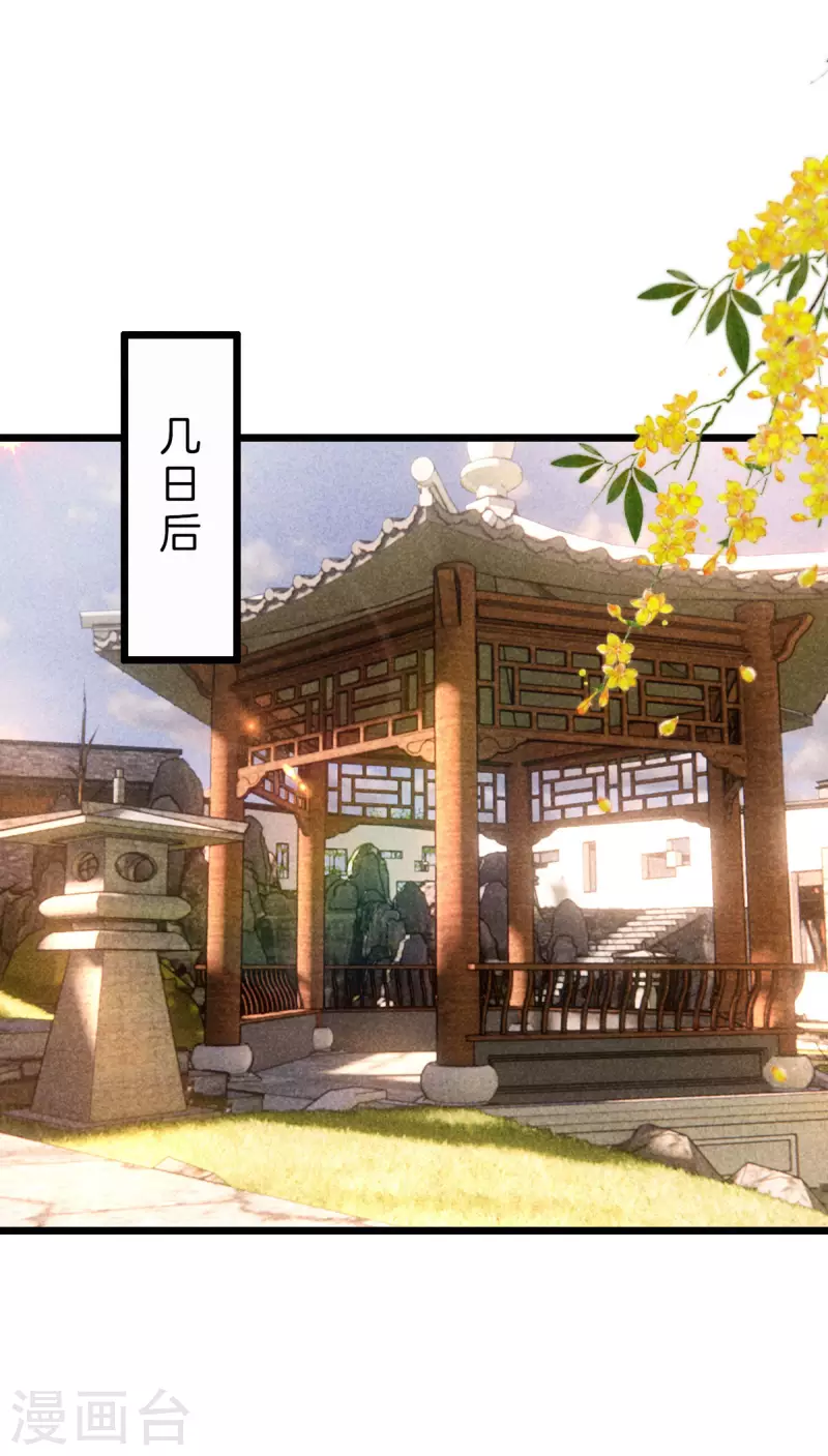第106话 丽妃偷听16