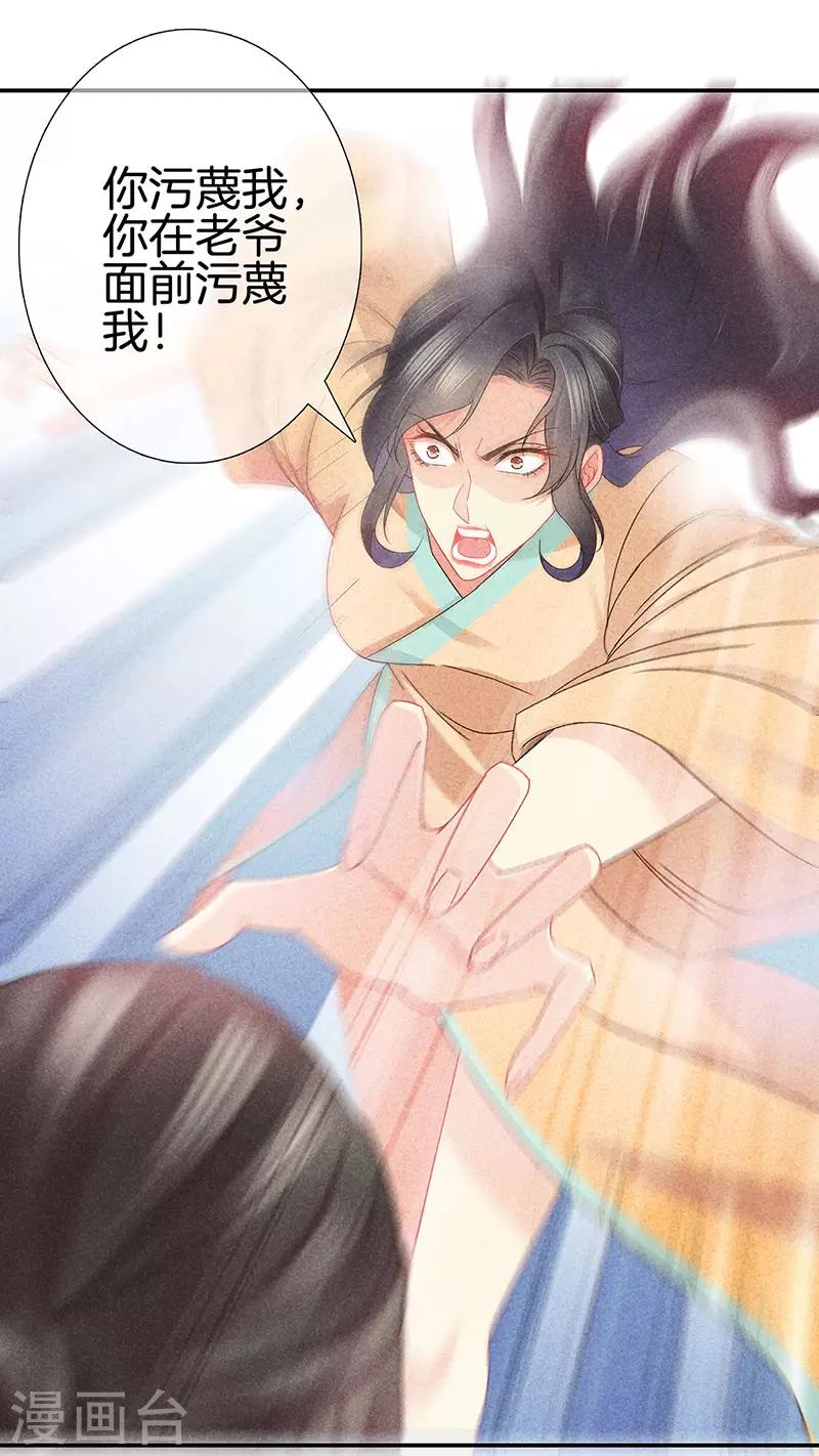 第30话 凄惨下场21