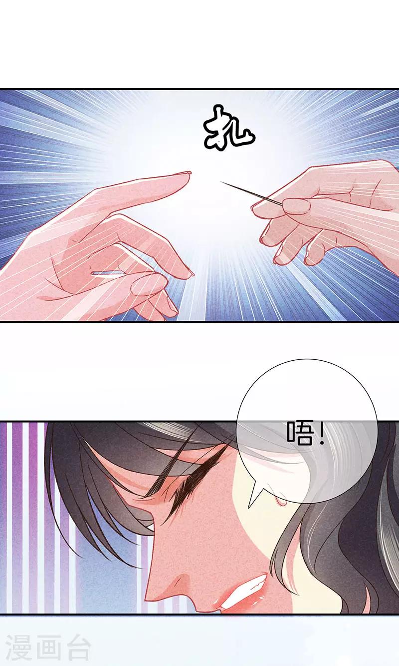 第29话 真相大白22