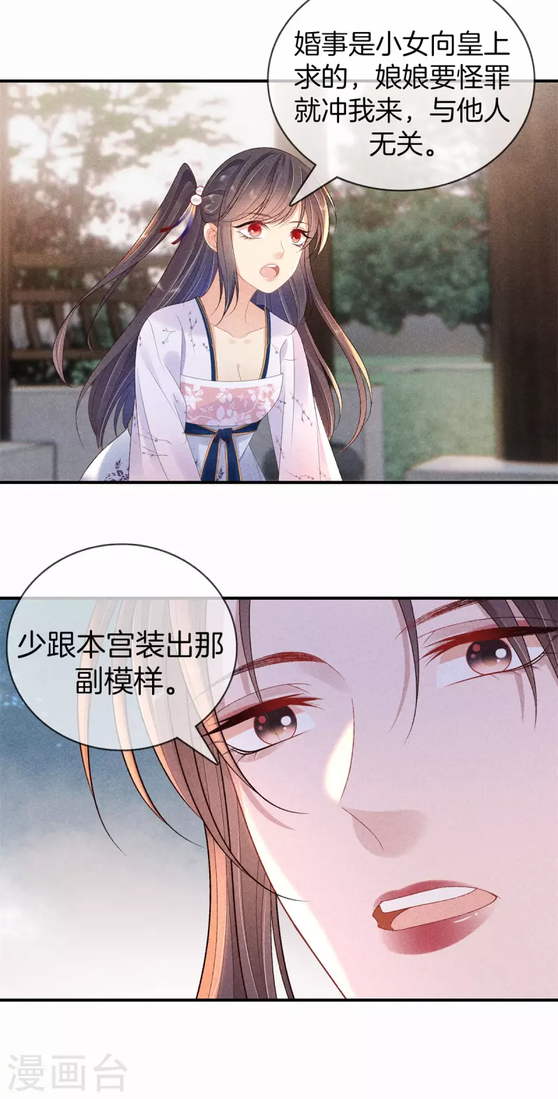 第81话 丽妃的警告22