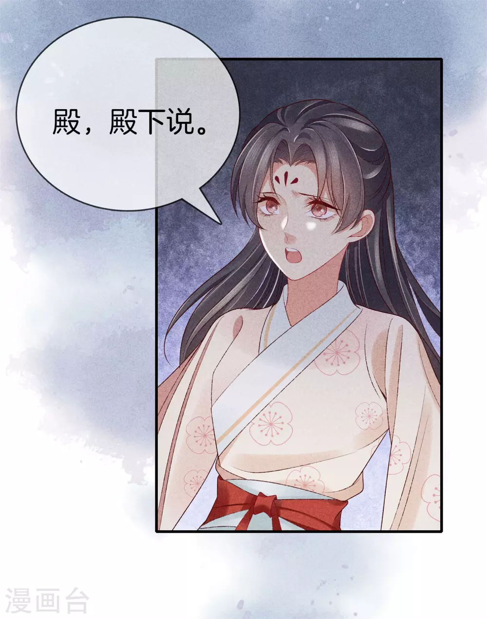 第54话 你别靠近我10