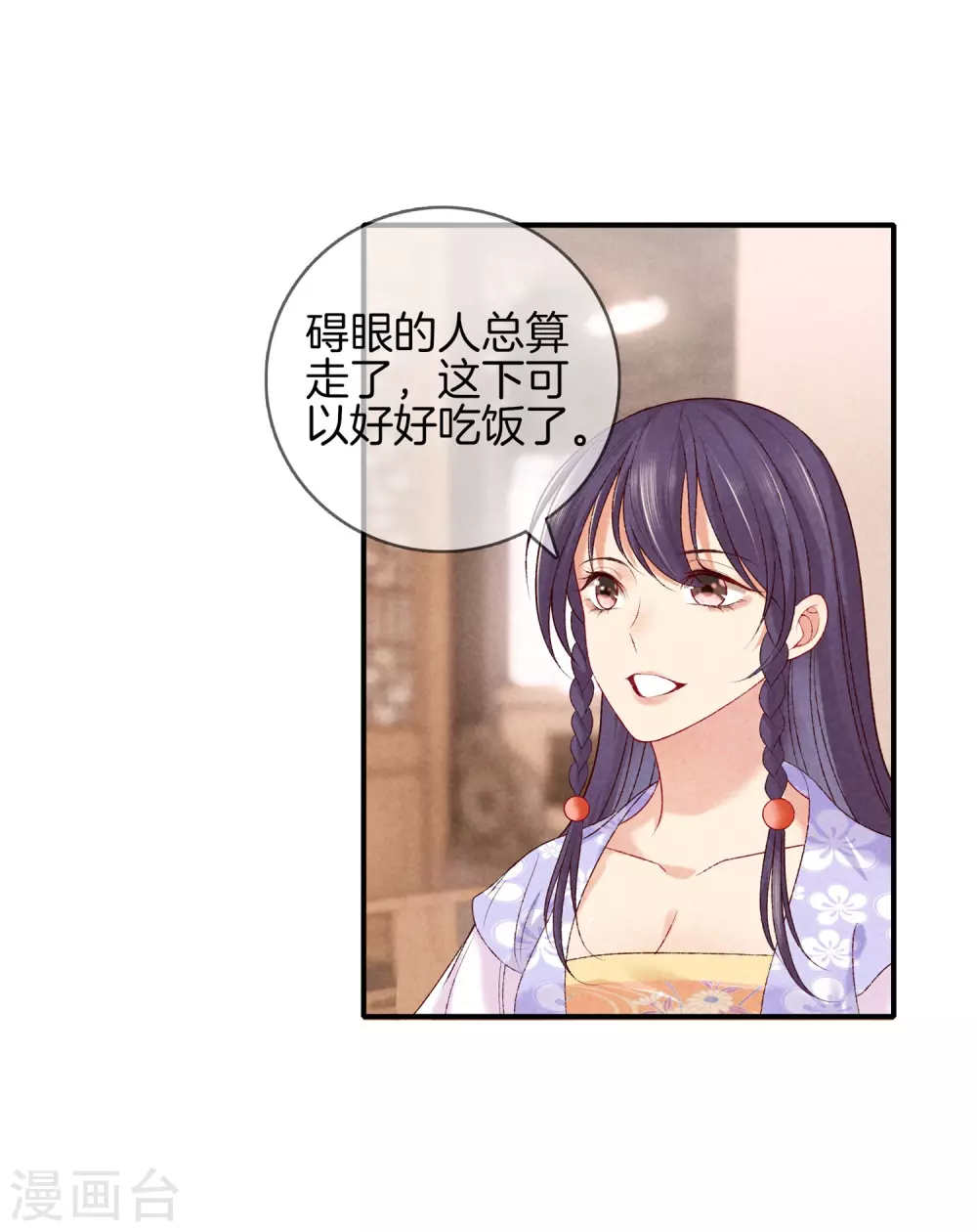第54话 你别靠近我17