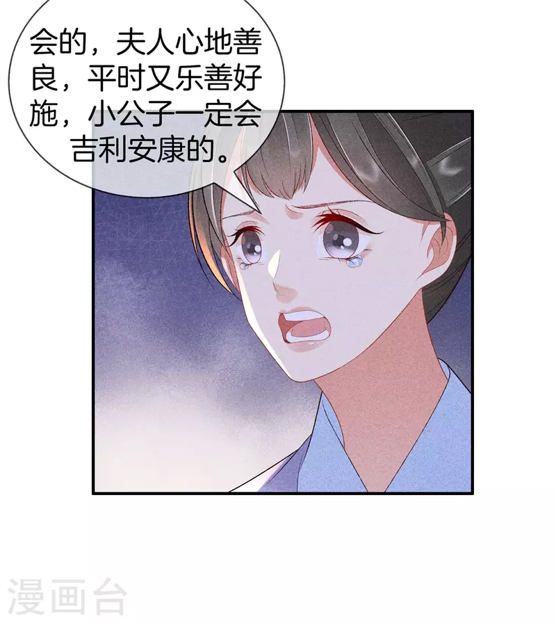 第69话 院长夫人临产23