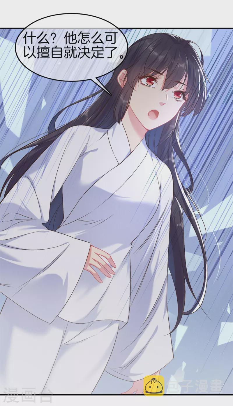 第131话 遣散丫鬟21