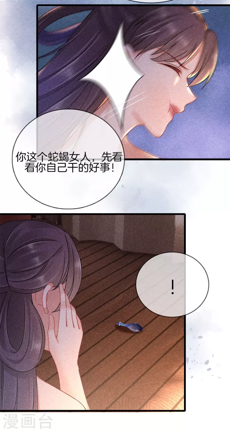 第110话 找丽妃问责23