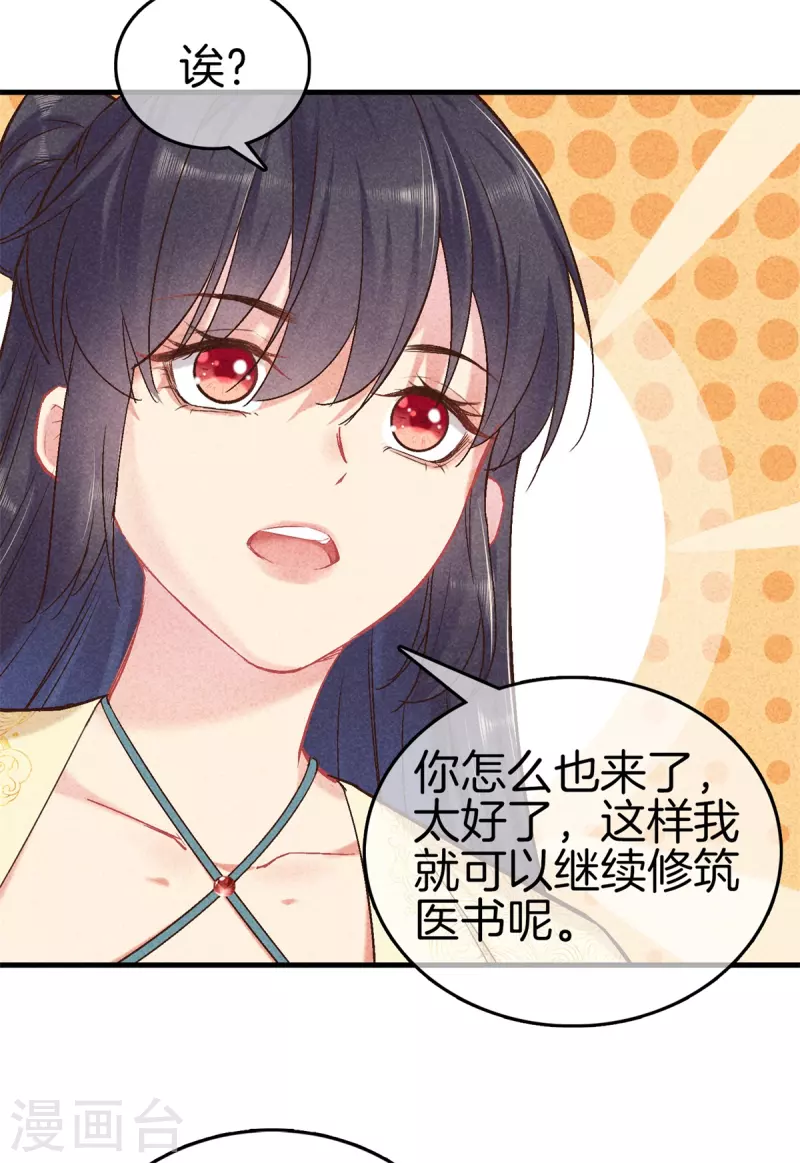 第144话 顺利回宫20
