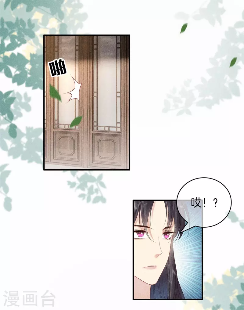 第80话 吃醋了18