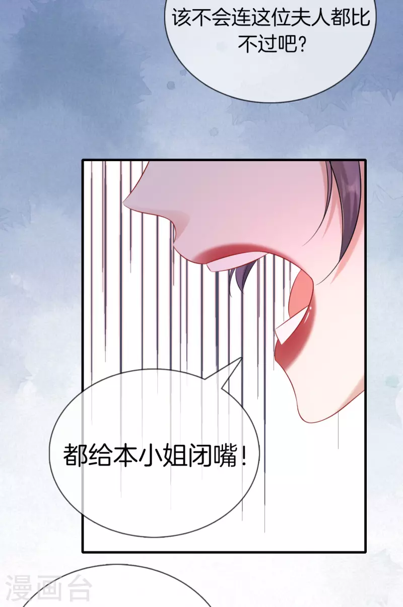 第142话 大受打击21