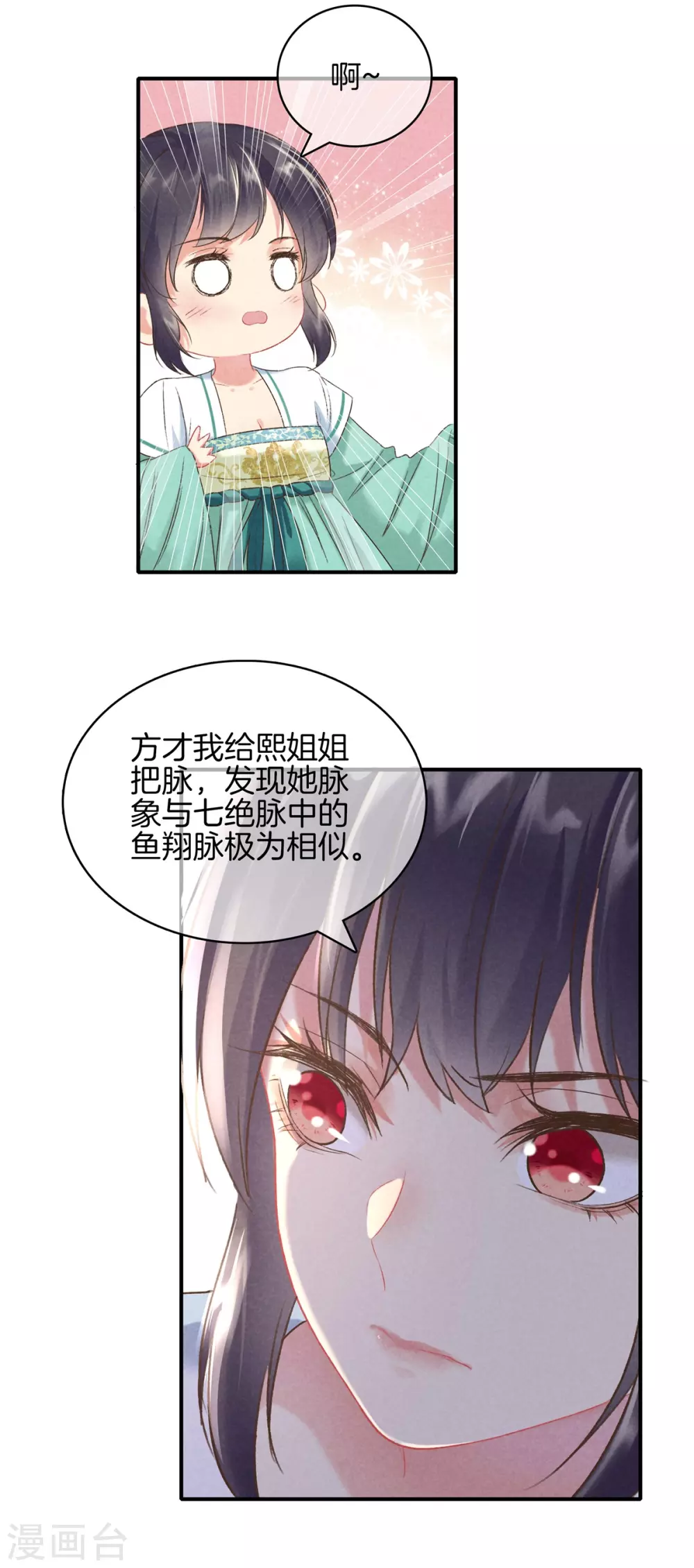 第56话 求殿下帮我13