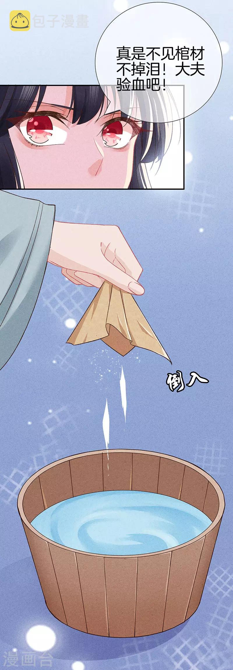 第29话 真相大白18