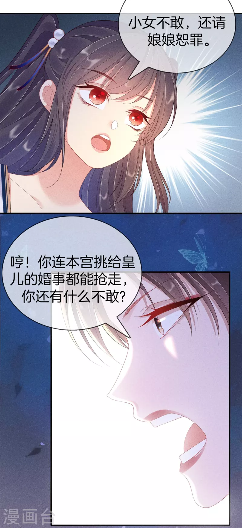 第81话 丽妃的警告19