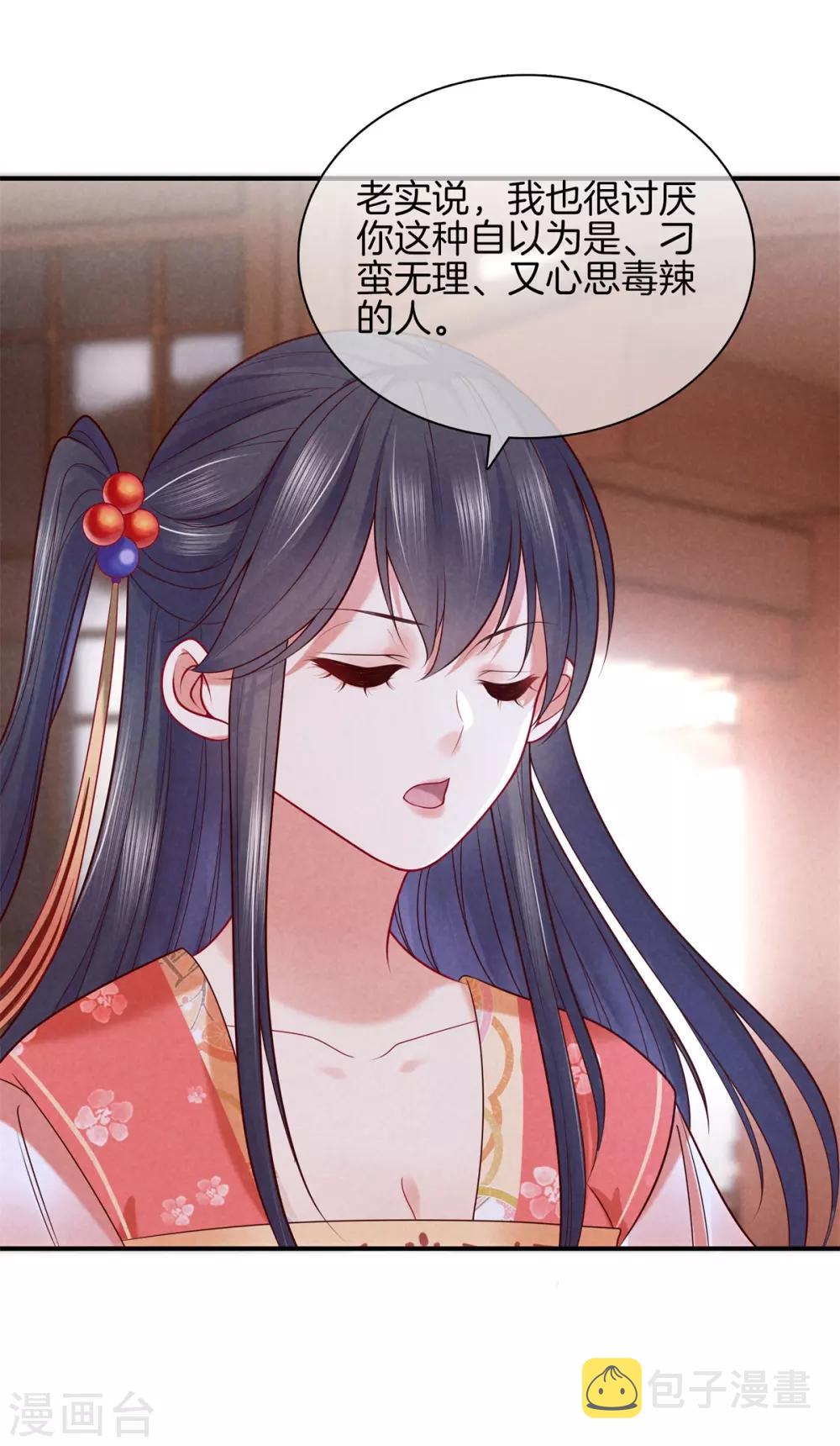 第47话 好大的脾气20