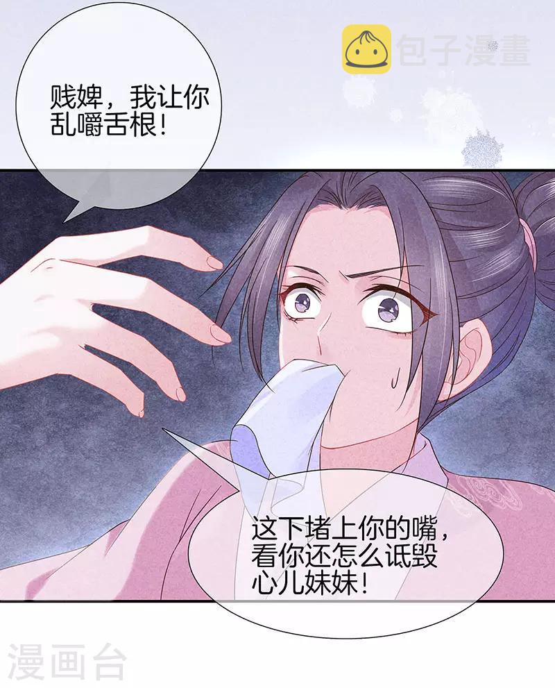 第36话 命格有变5
