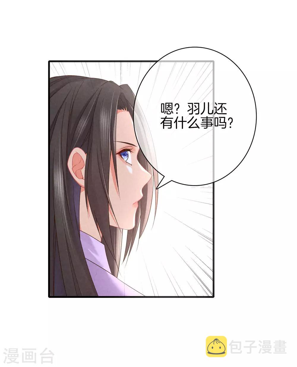 第39话 霍天羽的心思28